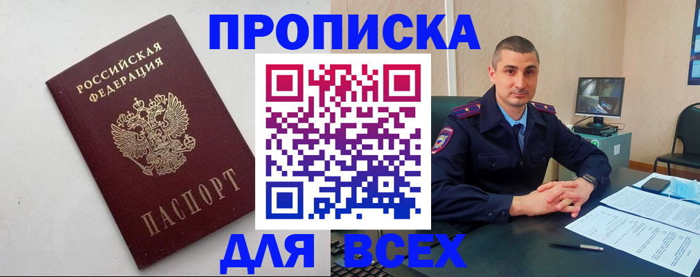 временная регистрация поиск в Наволоках