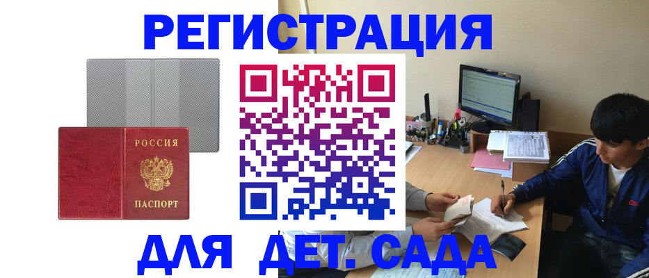 прописка гарантия в Наволоках