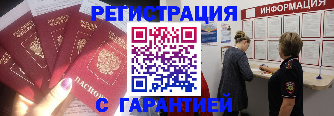 прописка гарантия в Наволоках
