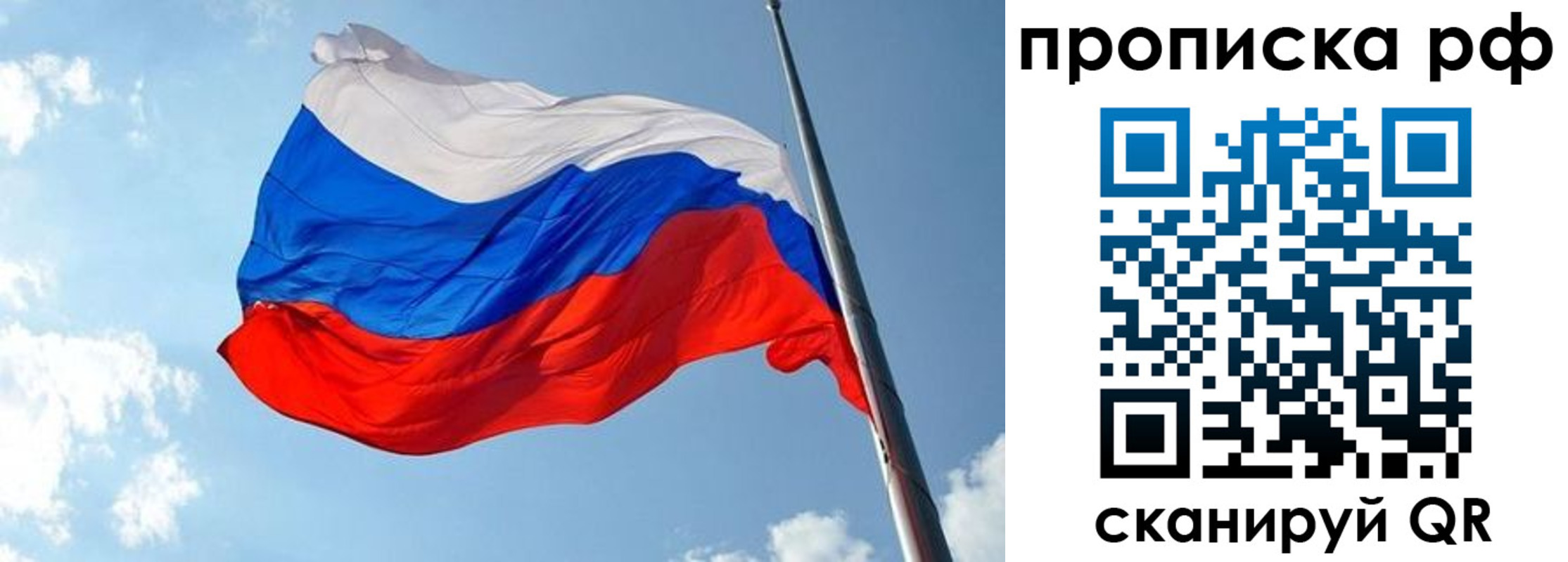 купить прописку в Наволоках