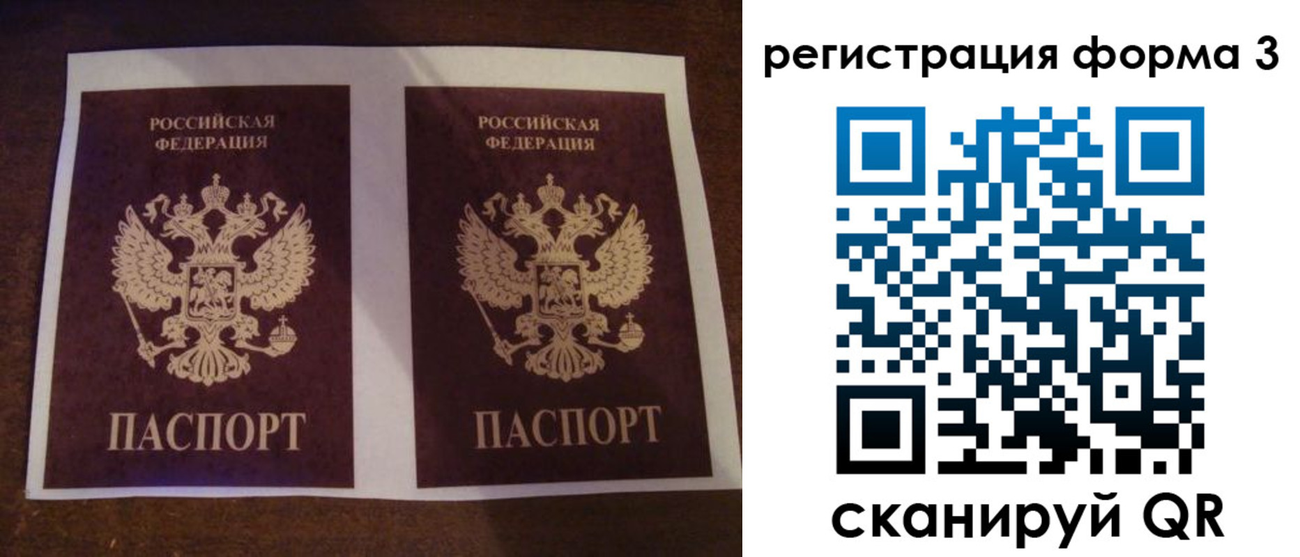 прописка 2025 в Наволоках