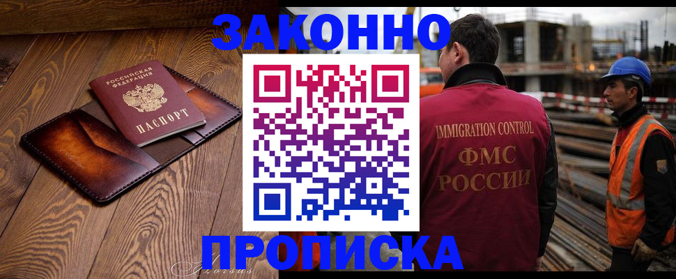 прописка для кредита в Наволоках