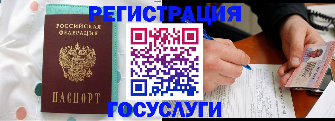 прописка для школы в Наволоках