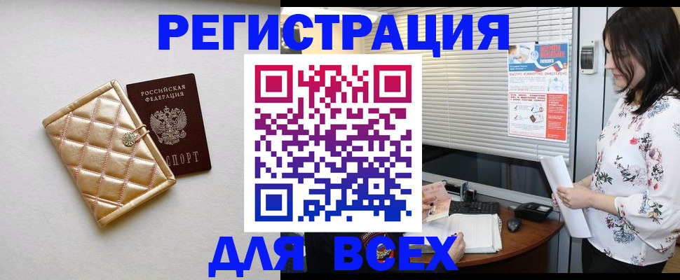 временная регистрация поиск в Наволоках
