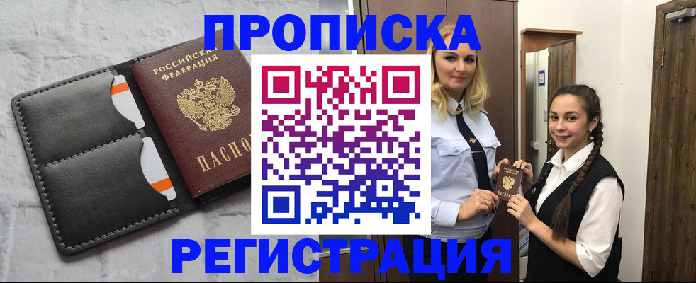 прописка в квартире в Наволоках