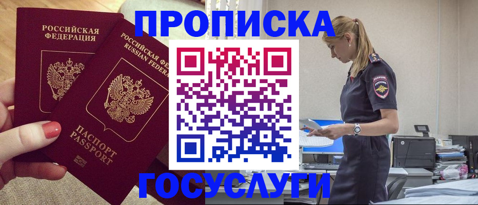 прописка поиск в Наволоках