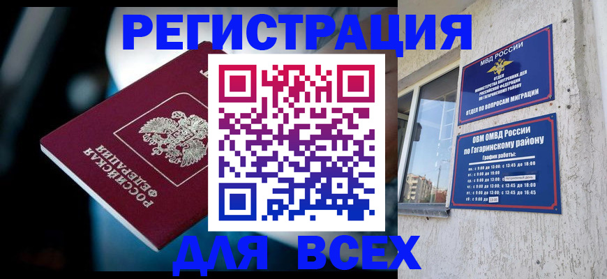 регистрация для школы в Наволоках