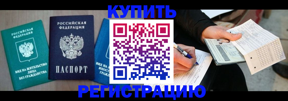 прописка для школы в Наволоках