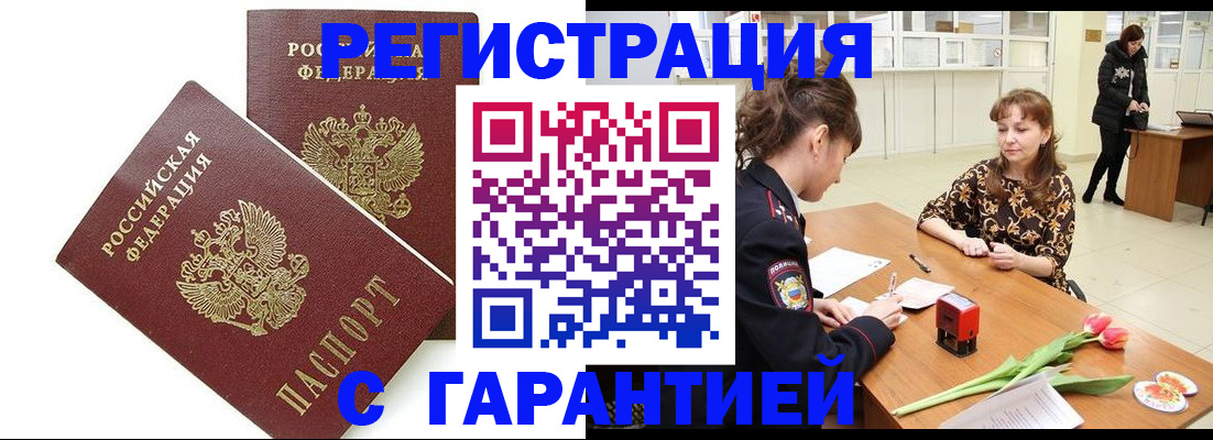 временная регистрация госуслуги в Наволоках