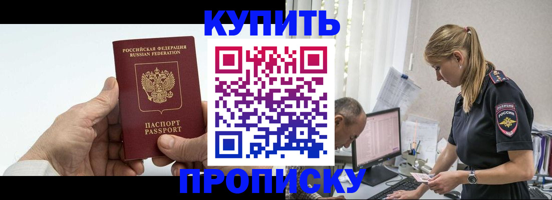 прописка поиск в Наволоках