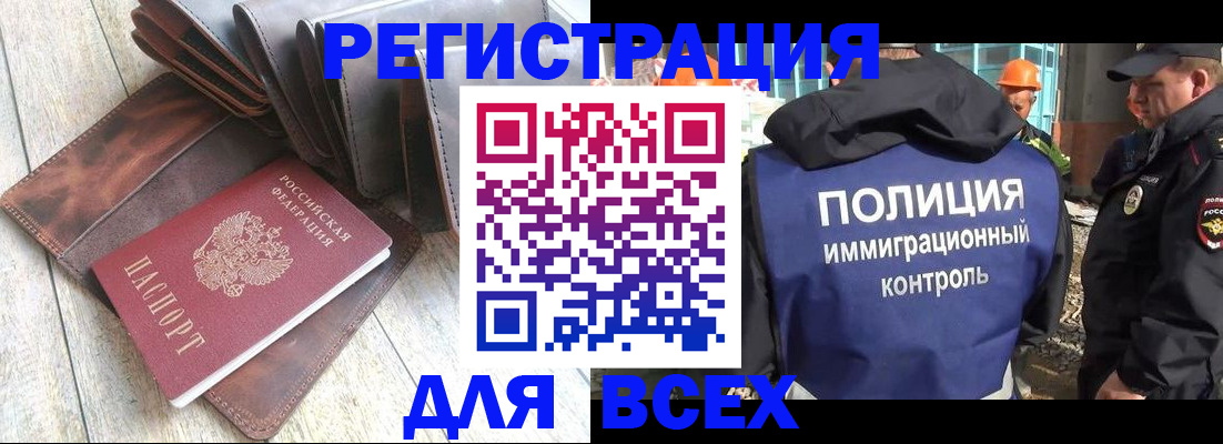 временная регистрация купить в Наволоках